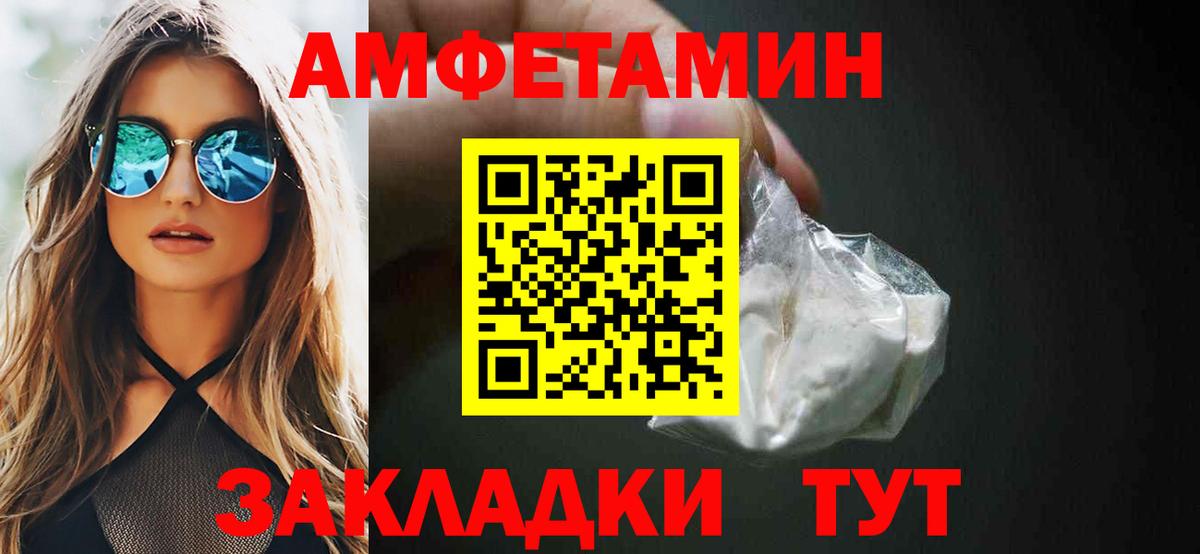 Смоленск  АМФЕТАМИН Premium  Вход с VPN 