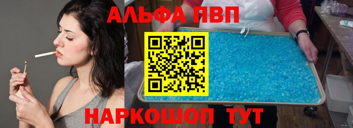 Alfa_PVP мука Смоленск