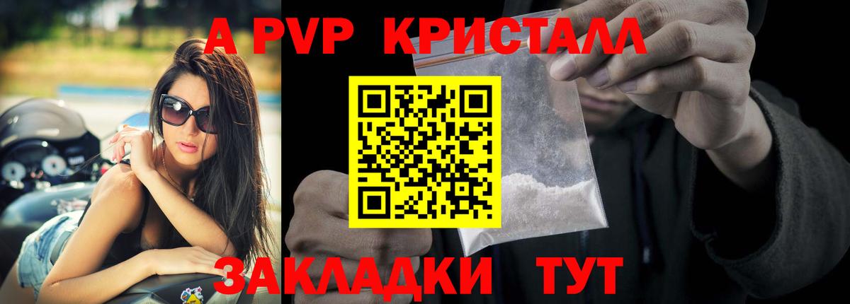 Альфа ПВП СК КРИС  Alpha-PVP СК  Вход с VPN  Смоленск  Alfa_PVP Соль 