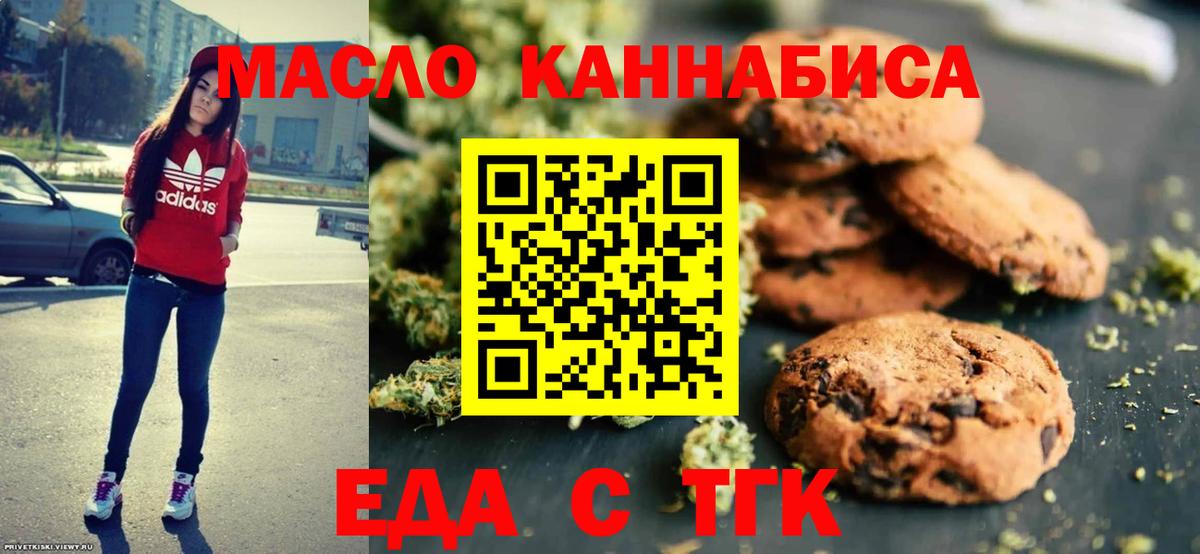 Смоленск  Canna-Cookies конопля  Вход с VPN 
