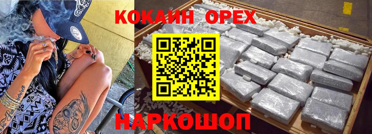 КОКАИН Колумбийский Смоленск