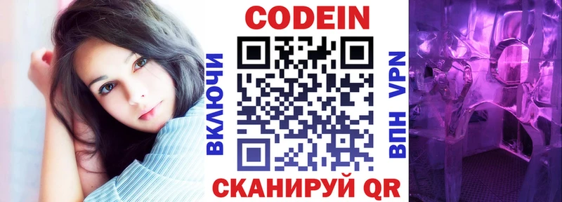 Кодеиновый сироп Lean Purple Drank  хочу   Смоленск 