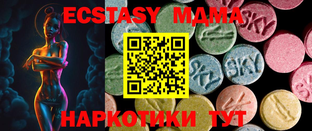 ЭКСТАЗИ  Экстази 250 мг  Вход с VPN  Смоленск 