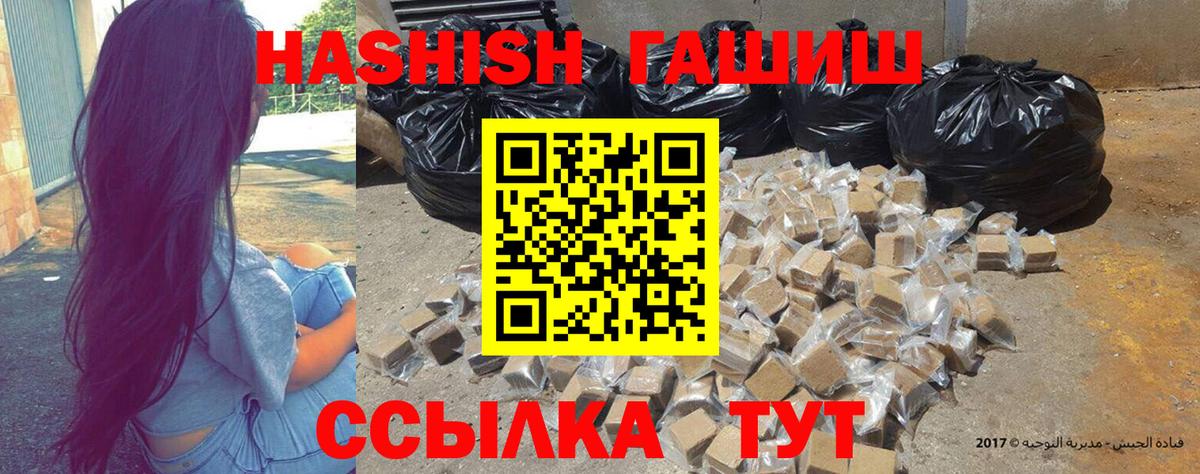 Смоленск  ГАШИШ Cannabis  Вход с VPN  цена наркотик  ГАШИШ Cannabis 
