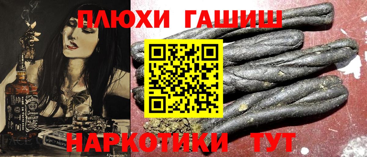 ГАШ гашик Смоленск