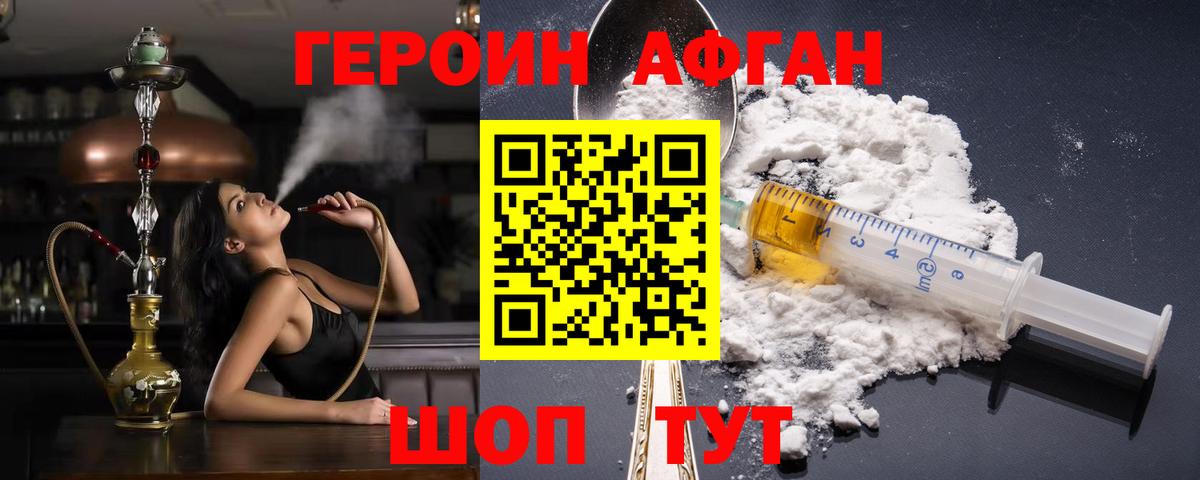 Героин белый  Вход с VPN  Героин  Смоленск 