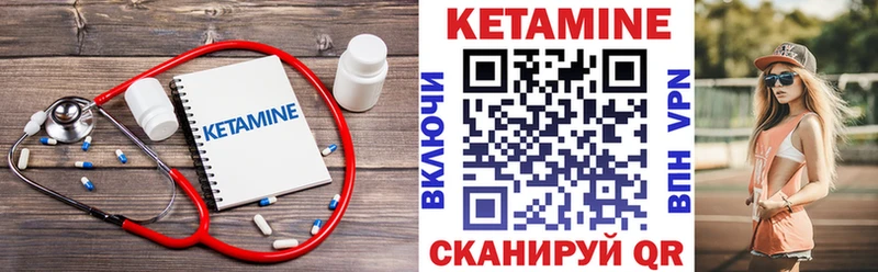 КЕТАМИН VHQ  Смоленск 