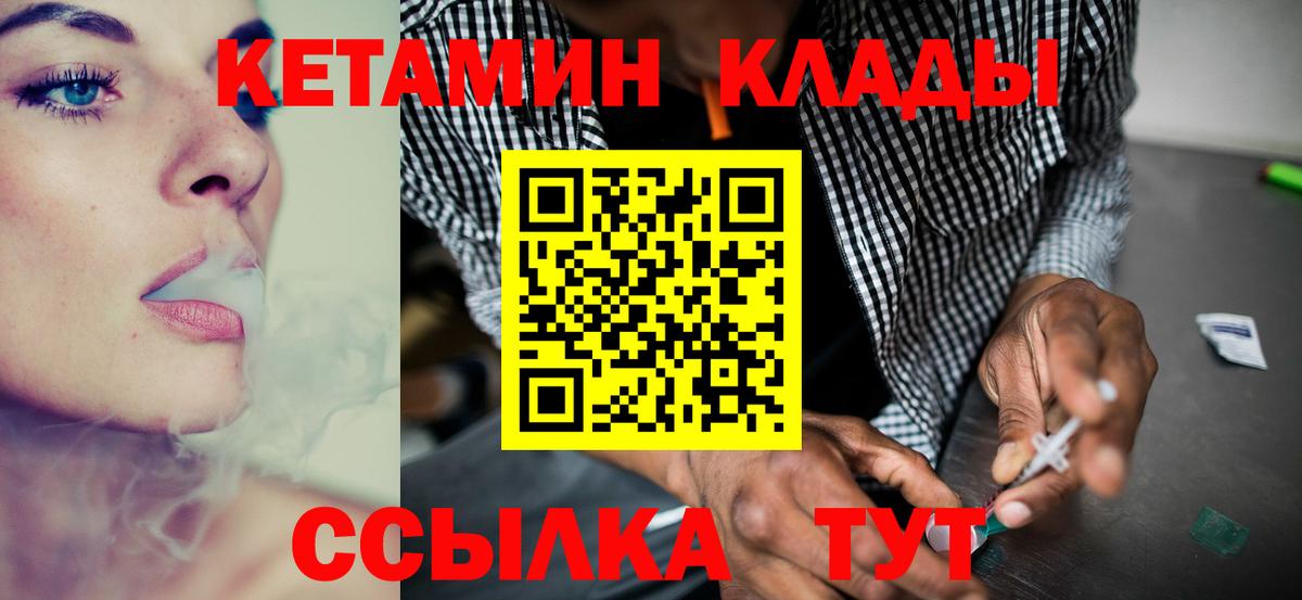   вход  darknet клад  Смоленск  КЕТАМИН ketamine  Кетамин VHQ  Вход с VPN 