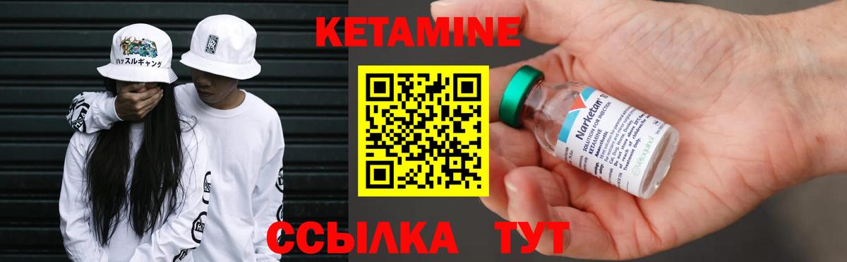 Кетамин ketamine Смоленск