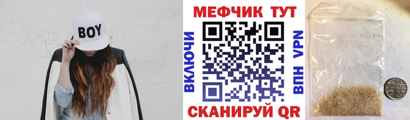 МЯУ-МЯУ мука  где можно купить наркотик  Смоленск 