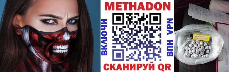 Метадон белоснежный  Смоленск 