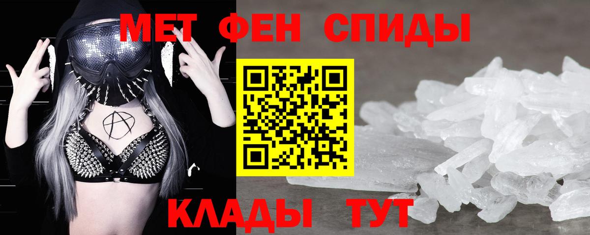 МЕТАМФЕТАМИН винт Смоленск