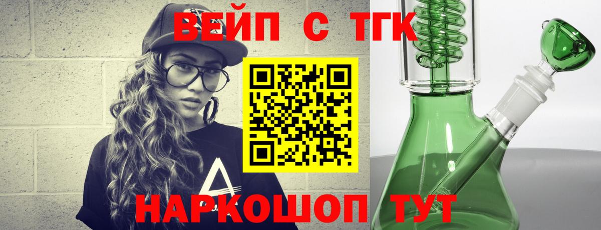 Дистиллят ТГК концентрат  Вход с VPN  Смоленск 