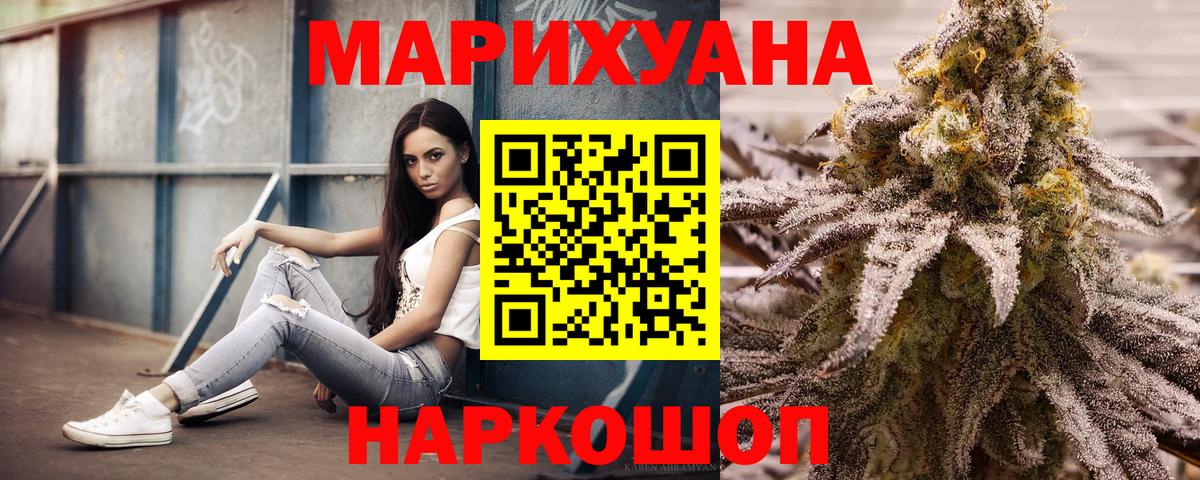 Бошки марихуана конопля Смоленск